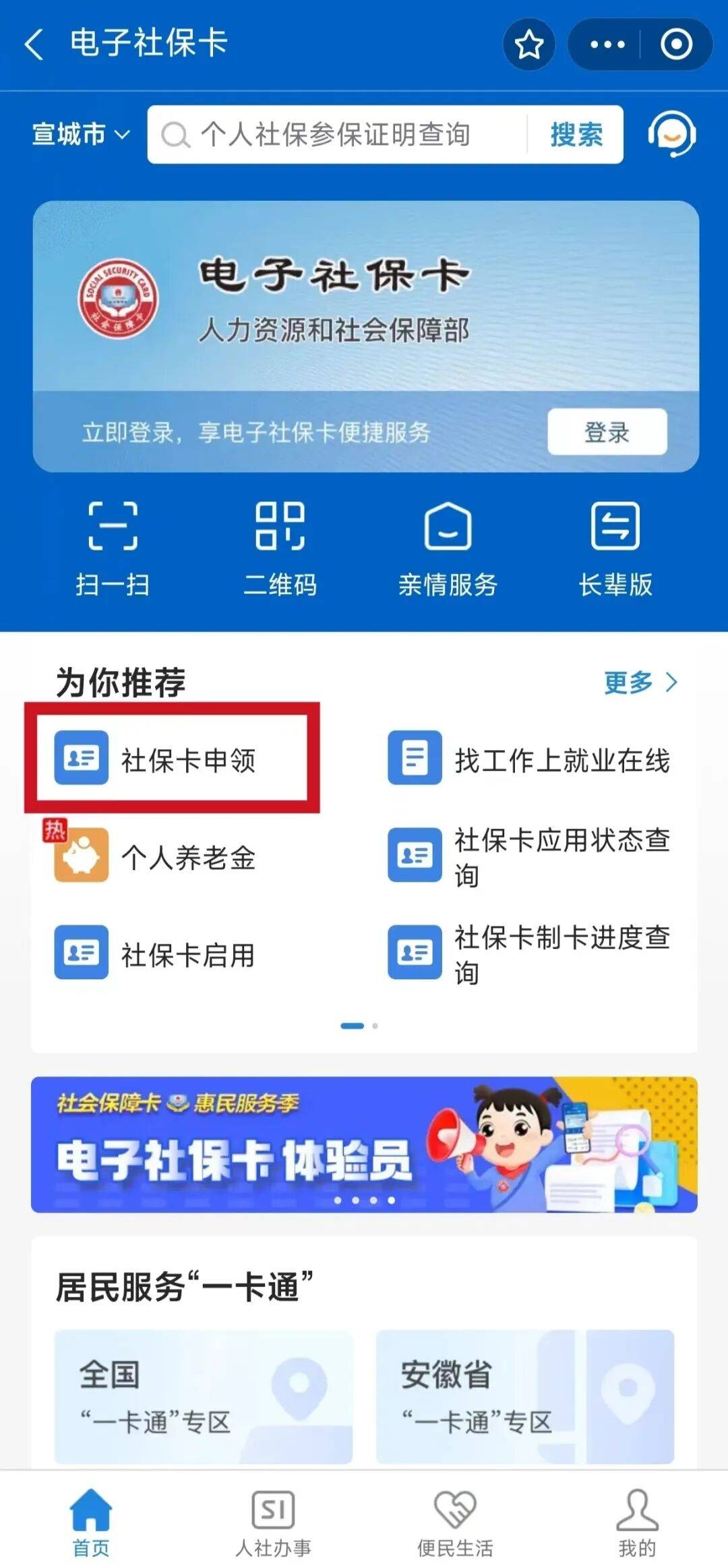 北海最新套医保卡联系方式2024方法分析(最方便真实的北海套医保卡的渠道是真的吗方法)